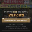 산지건강원 네이버블로그