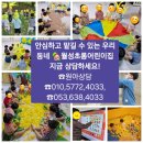 본동어린이집 네이버블로그