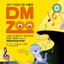 가족뮤지컬 한국일보