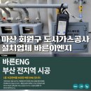 바른이엔지