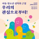 2023년 성매매추방주간(9.19.~9.25.) 홍보 이미지