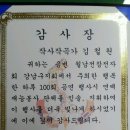 이순덕 축사 Daum카페