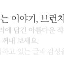 라이킷 PC | 브런치 다운로드