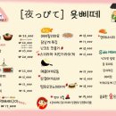 욧삐떼
