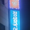 정샘국어학원 - 수성구 달구벌대로496길 19-11 | 정샘국어학원