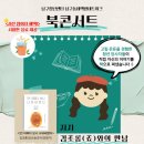 2. 작은 도서관 북콘서트