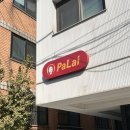 가락시장역5번출입구 | 송파 가락시장역 맛집 파라이 내돈내산 솔직후기 및 추천메뉴