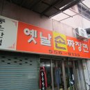 온천반점 이미지