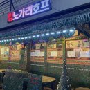킹노가리 이미지