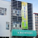봉선1동 주민센터 이미지