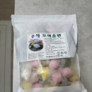 별떡 | 추석 송편 주문 후기 / 영천별떡공장 강추