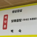 한식뷔페행복한밥상 이미지