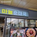 봉길이네순대국 이미지