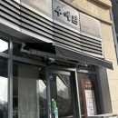 꿈수예 | [세종/보람동] 수예담에스테틱 :: 1회 관리만으로...관리로 숨어있는 턱선 찾은 후기! (ft. 세종 웨딩관리)