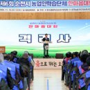 제6회 순천시 농업인학습센터 한마음대회 | 순천시, 제6회 농업인학습단체 한마음대회 성료