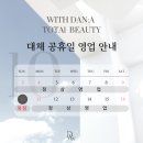 단아꽃뷰티