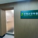 인명손안마원 이미지