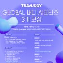 트래버 티스토리