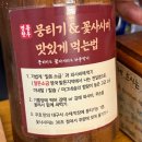 우호푸드 | [서울 마곡] 우호뭉티기 마곡직영점 후기 / 뭉티기 맛집 / 마곡 혼술 혼밥 추천
