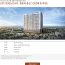 오투그란데아파트 이미지