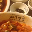 25시반점 수곡점 이미지