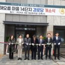 해오름경로당 이미지