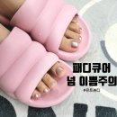 백석역 | 백석 네일 뮤트뷰티 | 볼 때마다 예쁜 백석역 네일 후기