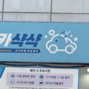 서현주유소 네이버블로그