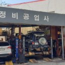 청마정비 이미지