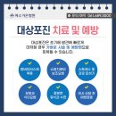 여수가온병원 이미지