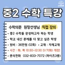 수학의문학원 - 용인시 수지구 신봉2로 5 | 수학의문학원
