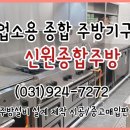 (주)대성종합주방 이미지