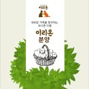 이리온 동물병원 이미지