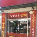 용정고기사랑 | [청주/용정동] 청주 짬뽕 맛집 교동짬뽕 용정점, 중독성 강한 불맛에 반한 인생 짬뽕