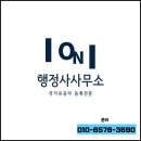 인우행정사사무소 네이버블로그
