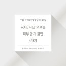 제주피부관리