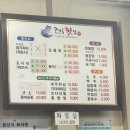 코아루횟집