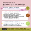 박선희 강사의 문화예술 하브루타 페스티벌 후기