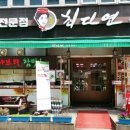 최다연샤브샤브 이미지