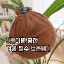살림박사 | 수족냉증 극복법 황토 전기 소형 온열찜질기 황토박사 후기