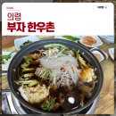 부자한우촌 이미지