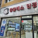 탑클래스 안경체인(동암역점) | 부산대 안경점 &#34;탑클래스 안경체인&#34; 종류 완전 다양한 곳