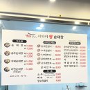 남문순대국 | 남대문시장순대국 회현역국밥 <남문아바이왕순대탕> 순대국 수육한접시 만족후기