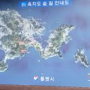 아하1 欲知島 이미지