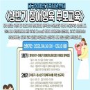 발달장애자녀의 진로교육 이미지