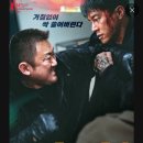 건대롯데시네마 범죄도시4 범죄도시4솔직후기