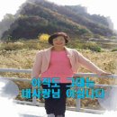 아직도 그대는 내사랑님 2월5일 생일 축하곡입니다.오승근-내 나이가 어때서.조항조-사랑찾아인생찾아 이미지