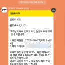 판다헤이 후기 : 옷장정리하고 페이백 받자~