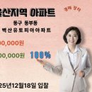 벽산유토피아아파트 이미지