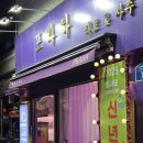 [홍대 연남] 프라하 사주&amp;타로 15분 상담 후기